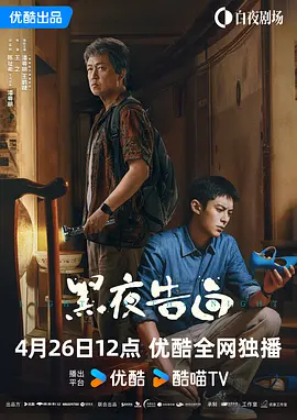 爱说谎的情人