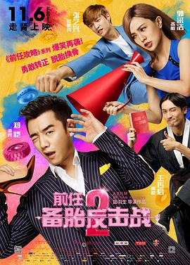 生育诊所：我想要你的孩子