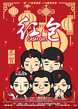 我的女友2019