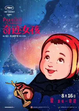 91久久精品国产免费直播