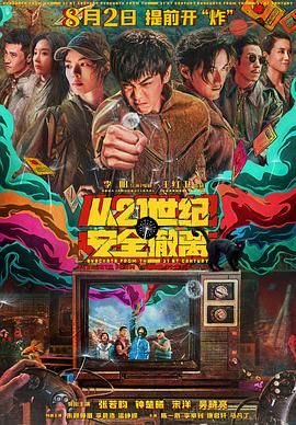 爱情欺骗的味道