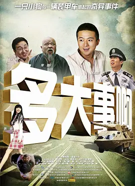 复员壮军警的烦恼1一6年级