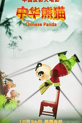 周末的情侣