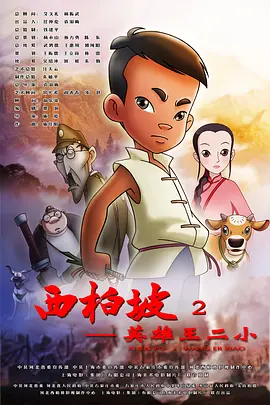 欧美a级免费观看