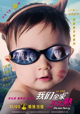 女儿爱人2-2020