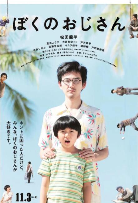 艳母日本