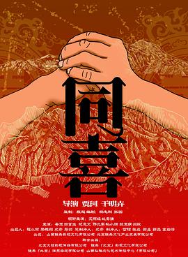 伊人焦久影院
