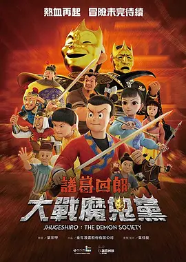 白蛇传动画片儿童版