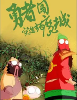 毛利兰被扒开腿做同人漫画