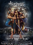 《强伦女教师2:伦理》7
