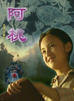 华人色