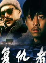 高清迷片101