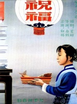 《极乐宝鉴2》在线播放免费观看