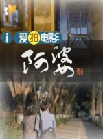 国产一级影片