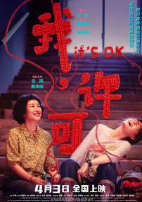 相亲对象是老师2未增删