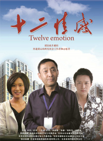 美好生活在线观看免费完整版
