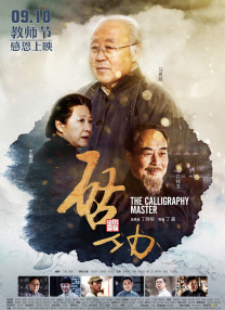 后宅情事
