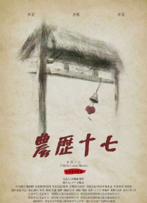 狠狠色丁香