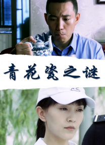 被子情事
