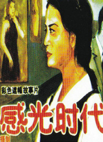 青青在线视频免费看观看