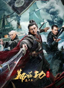 王的女人