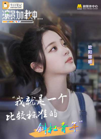 女大学生的恋情