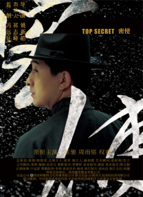 按司机