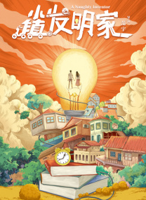 小姑子