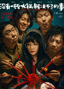 尻逼