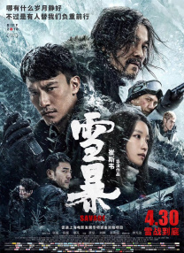 伊人丁香