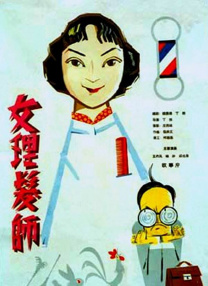 转角的相遇