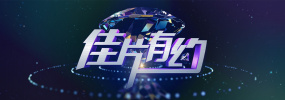插婷婷